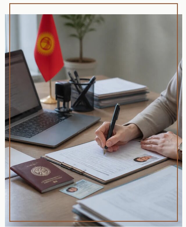 Оформление гражданства Кыргызстана под ключ с сопровождением в Истре